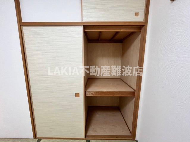 収納