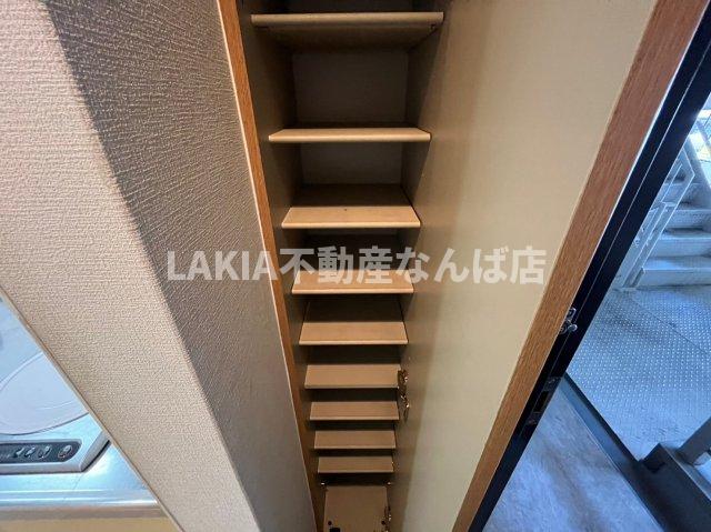収納