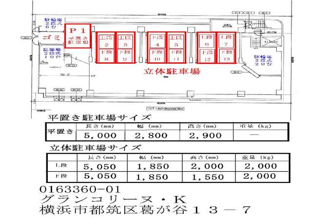 駐車場