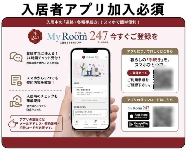 居室・リビング