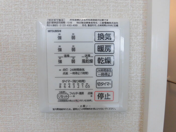 シャワールーム