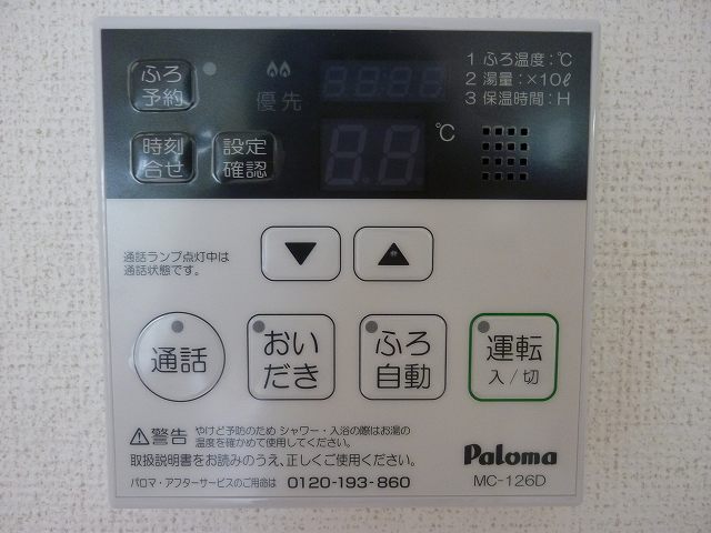 シャワールーム