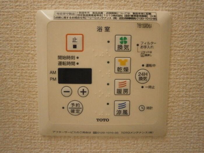 シャワールーム