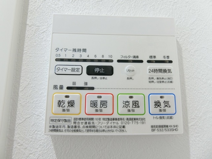 シャワールーム