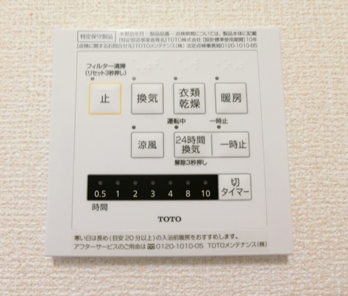 シャワールーム