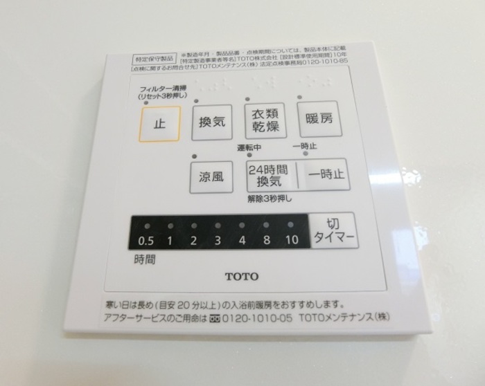シャワールーム