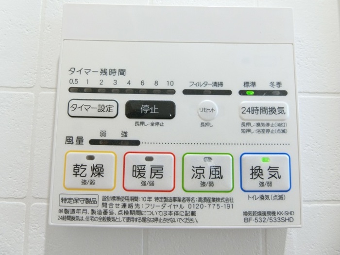 シャワールーム