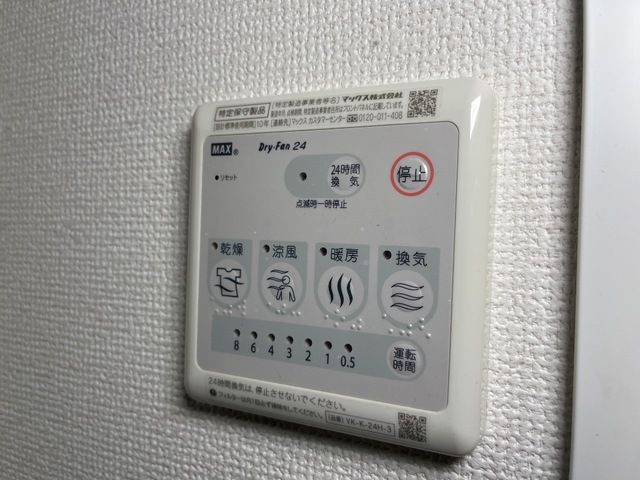 シャワールーム