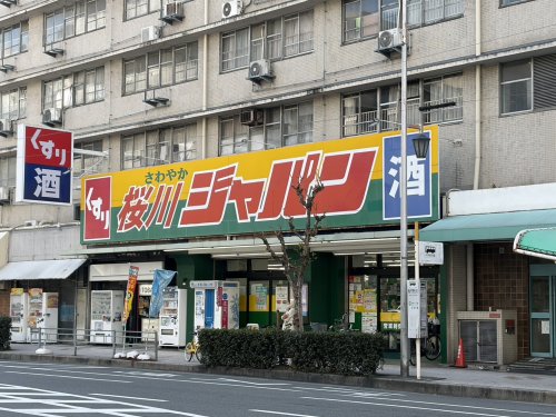 周辺