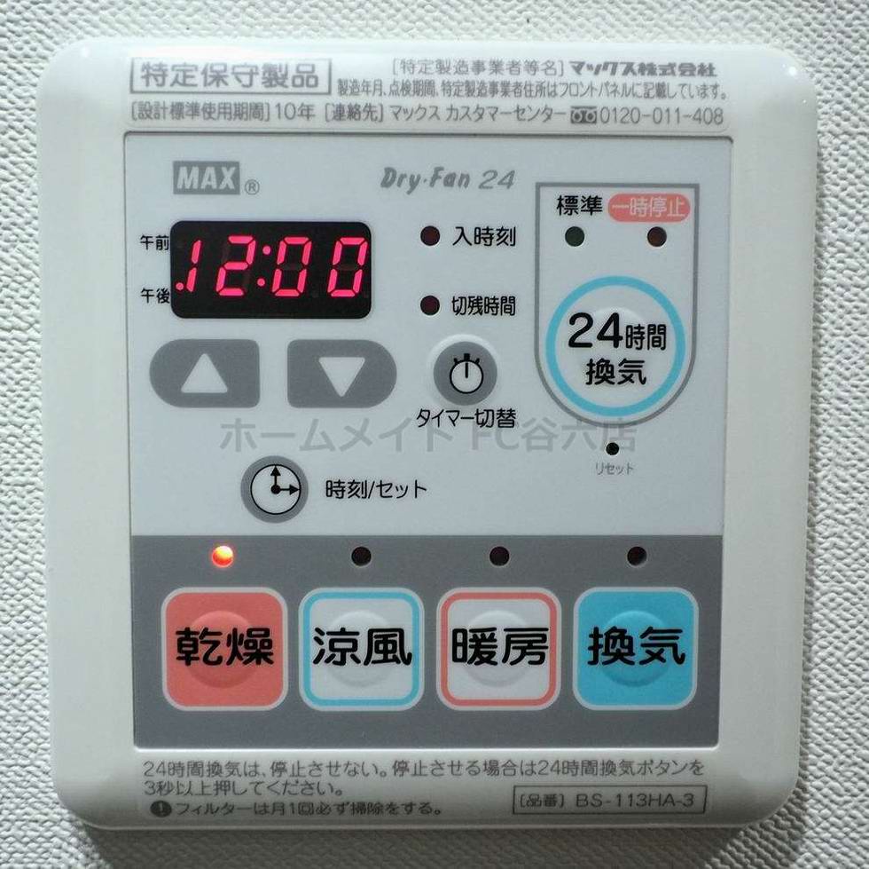 シャワールーム