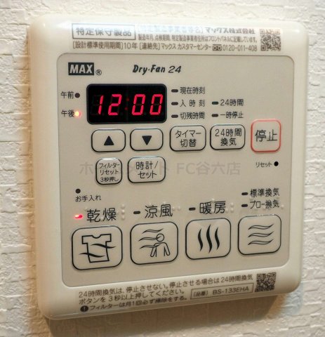 シャワールーム