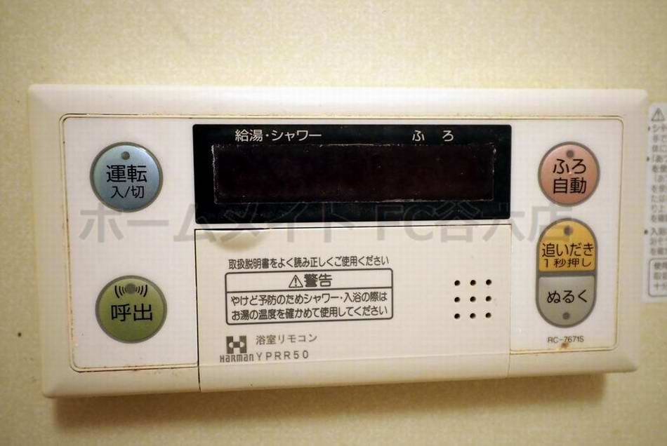 シャワールーム