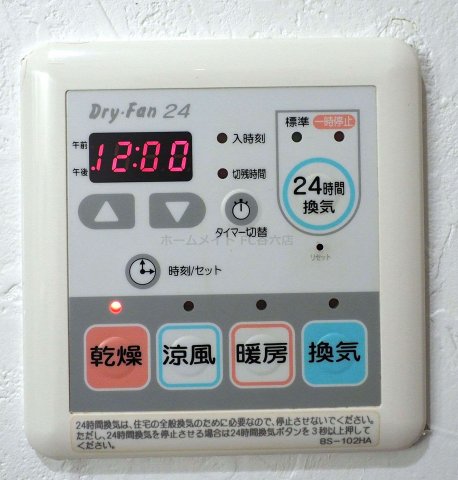 シャワールーム