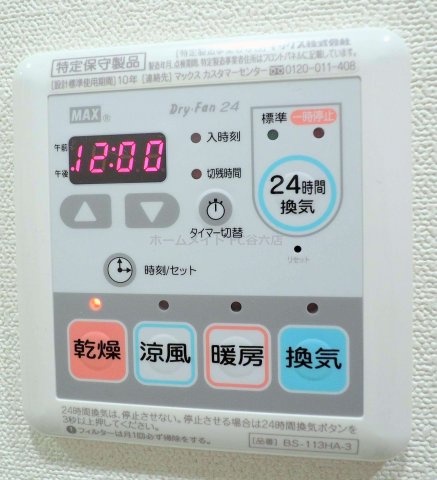 シャワールーム