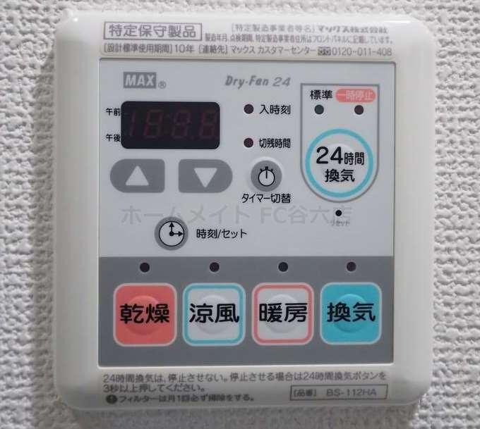 シャワールーム