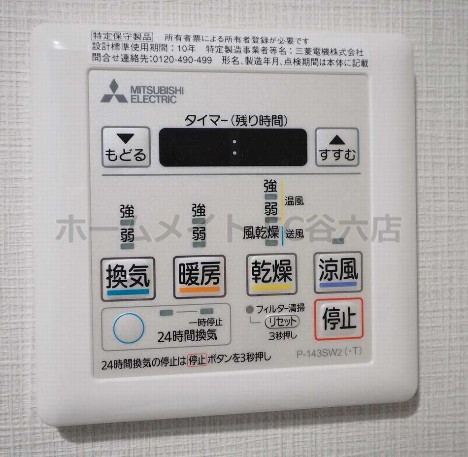 シャワールーム