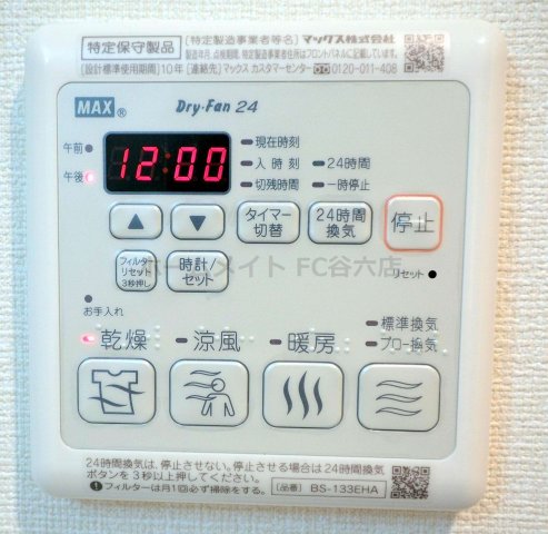 シャワールーム