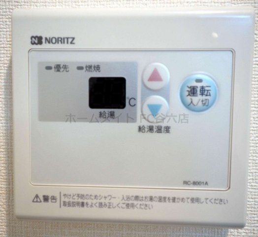 シャワールーム