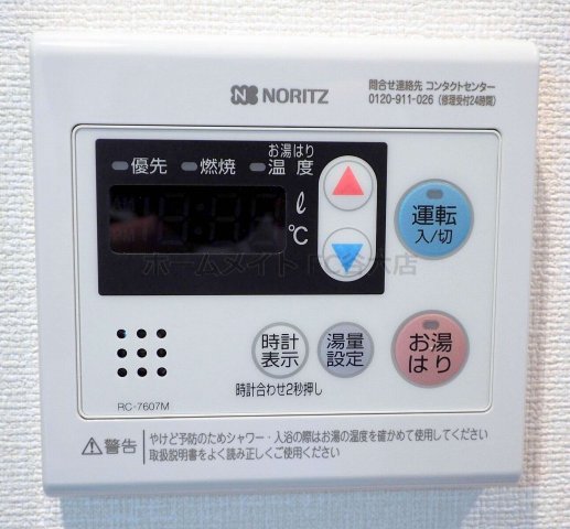 シャワールーム