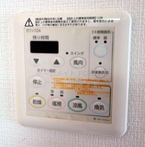 シャワールーム