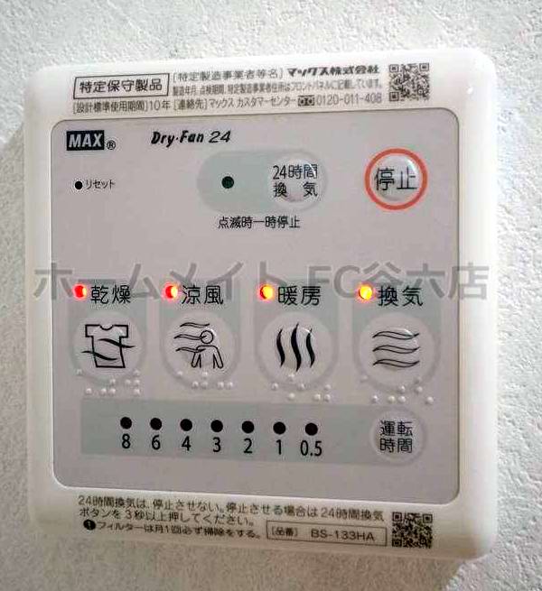 シャワールーム