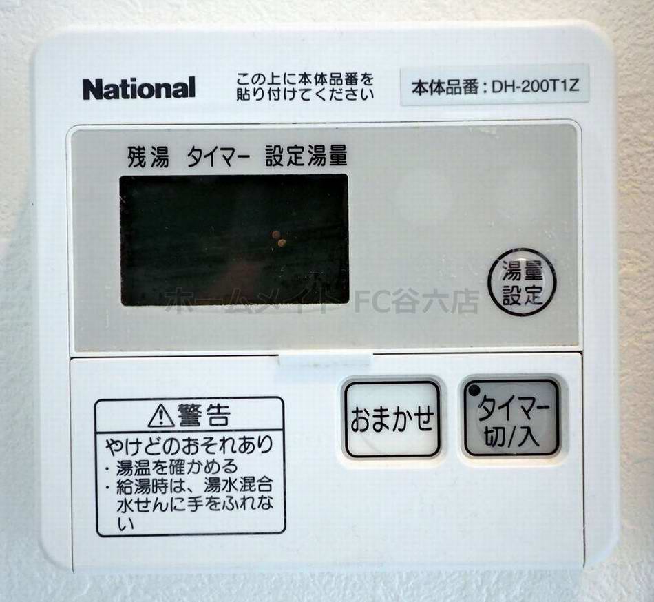 シャワールーム