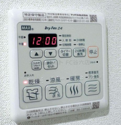 シャワールーム