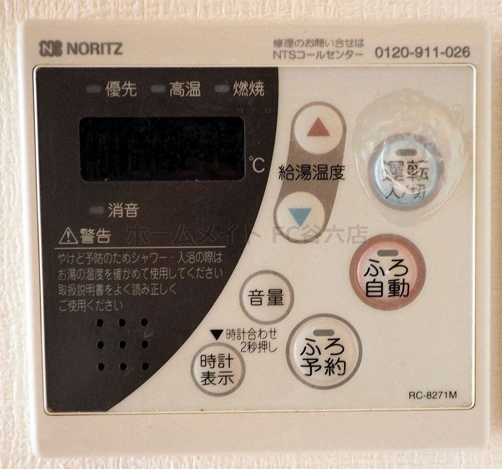 シャワールーム