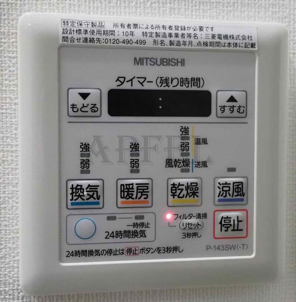 シャワールーム