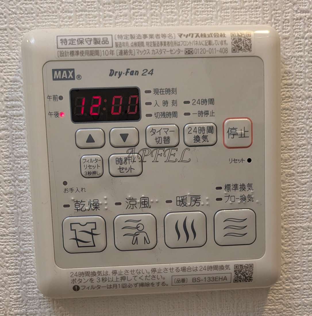 シャワールーム