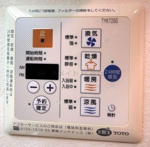 シャワールーム