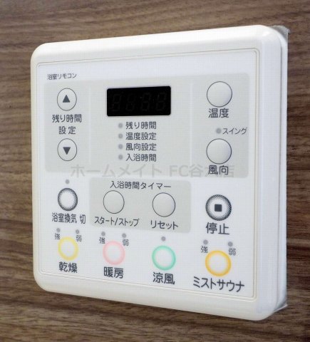 シャワールーム