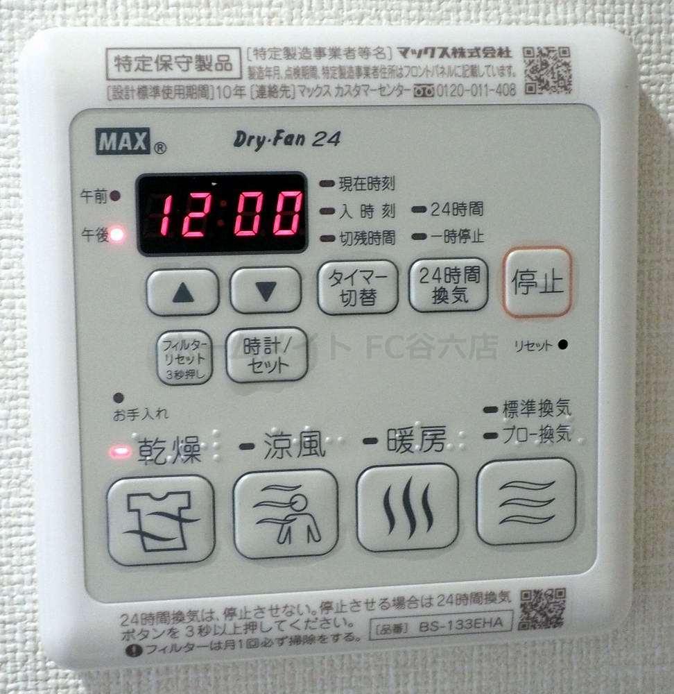 シャワールーム