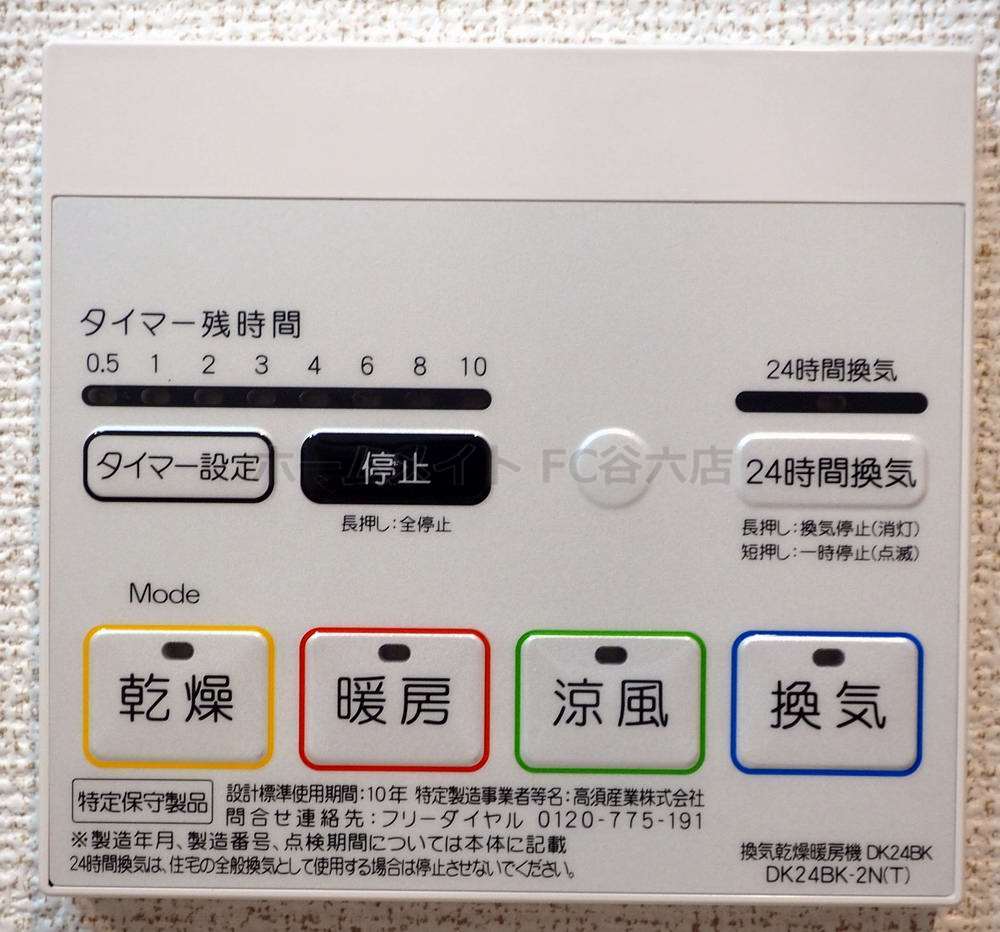 シャワールーム