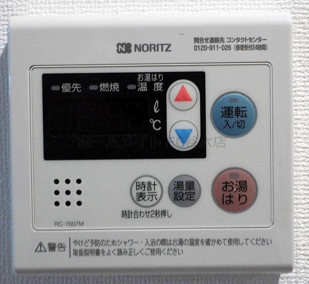 シャワールーム