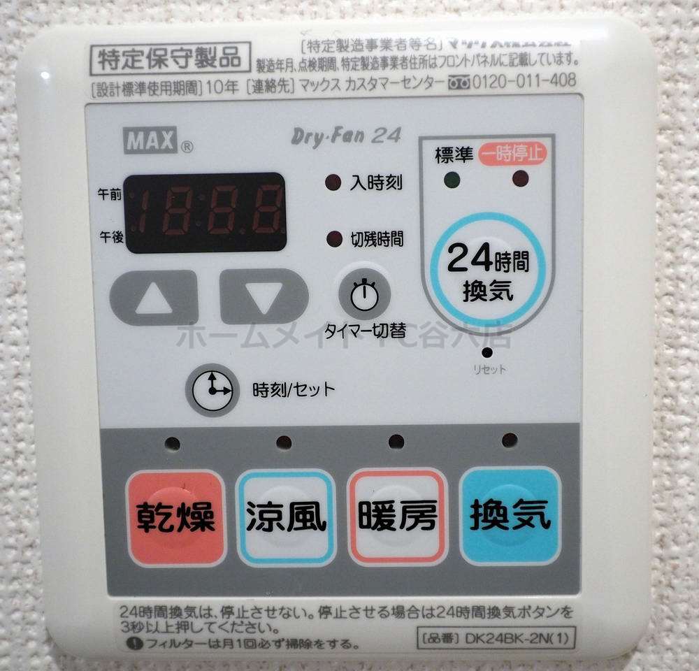 シャワールーム