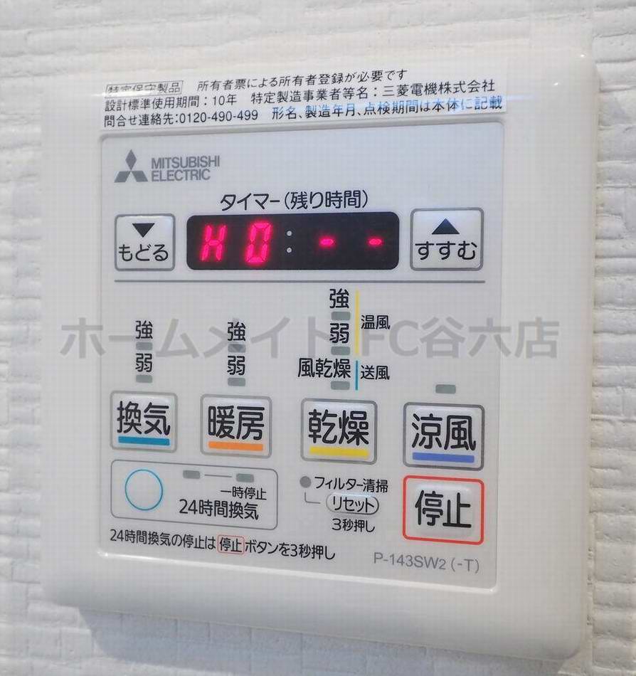 シャワールーム