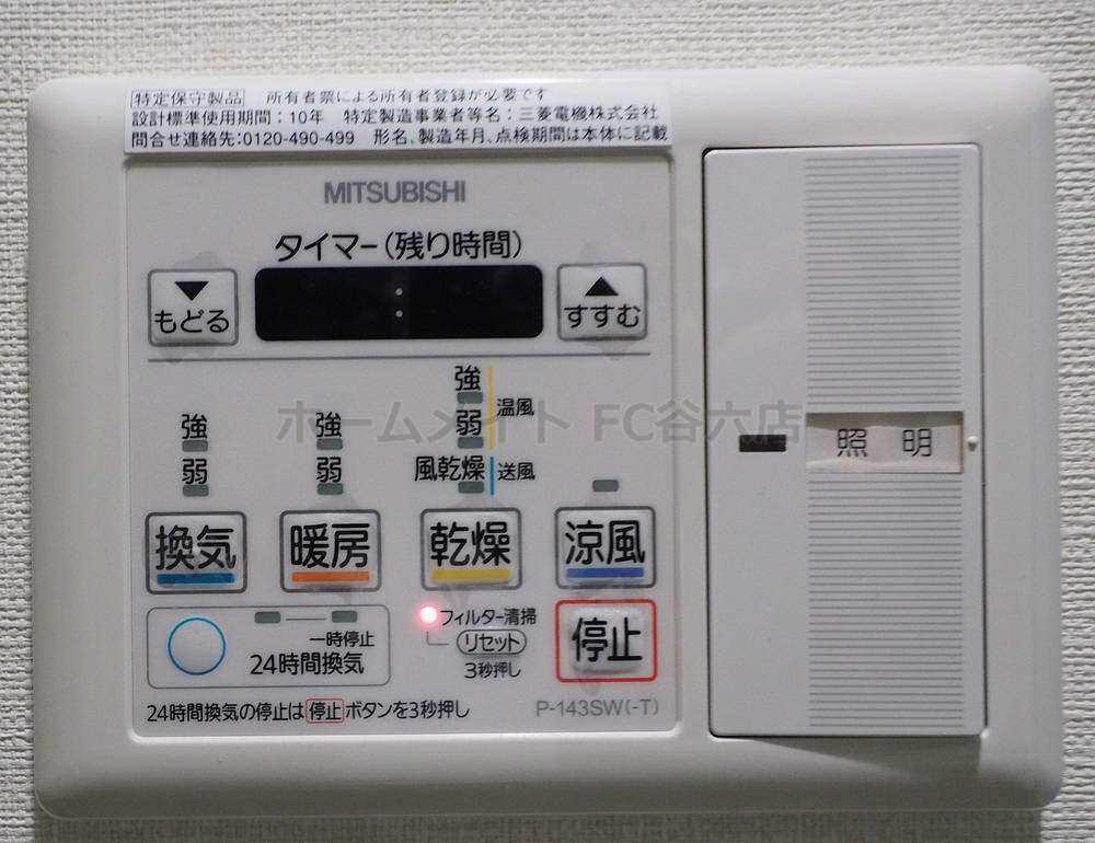 シャワールーム