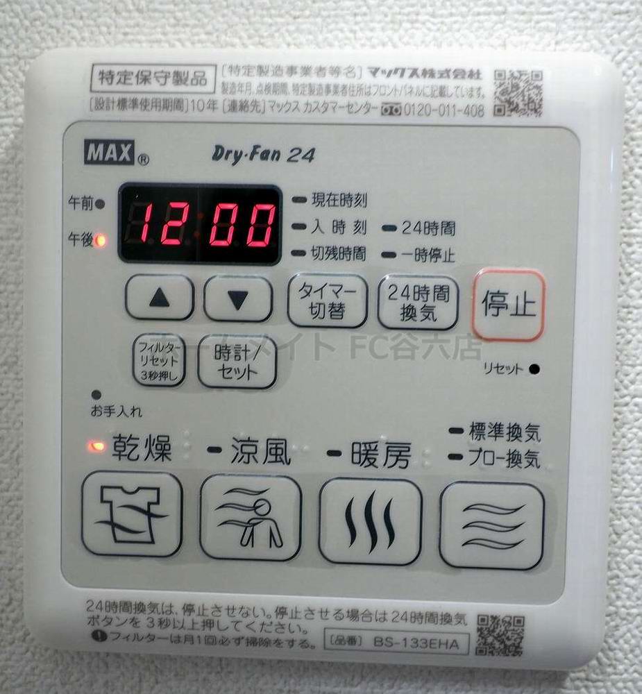 シャワールーム