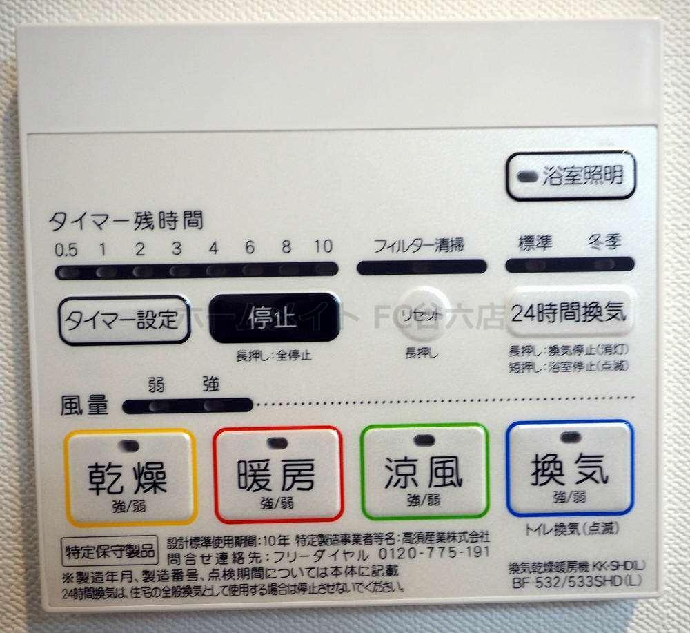 シャワールーム