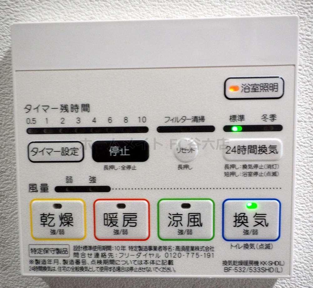 シャワールーム