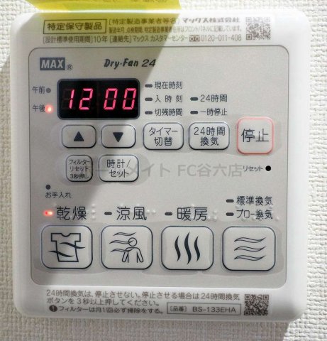 シャワールーム