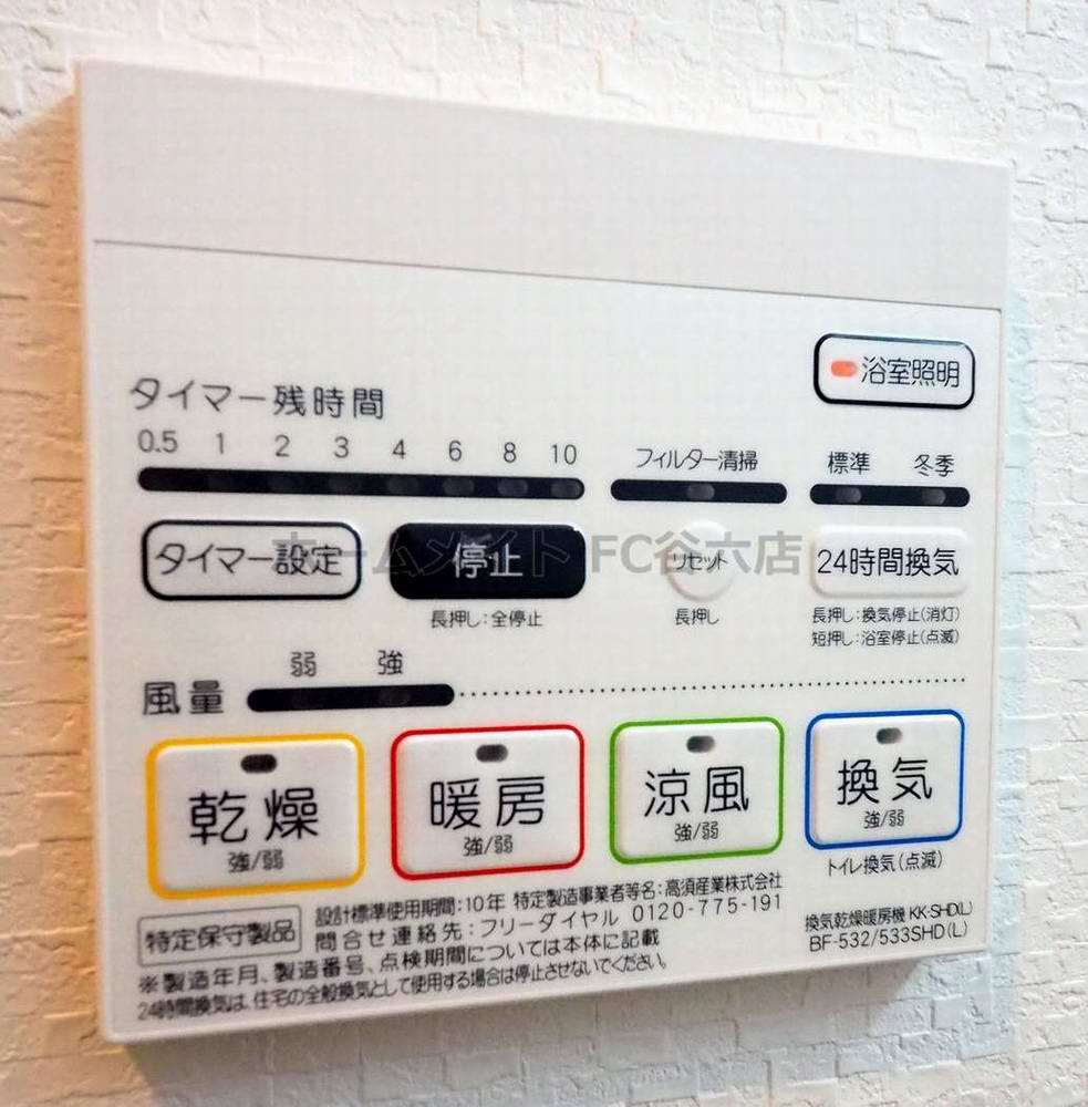 シャワールーム