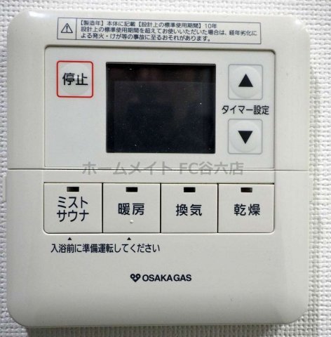 シャワールーム