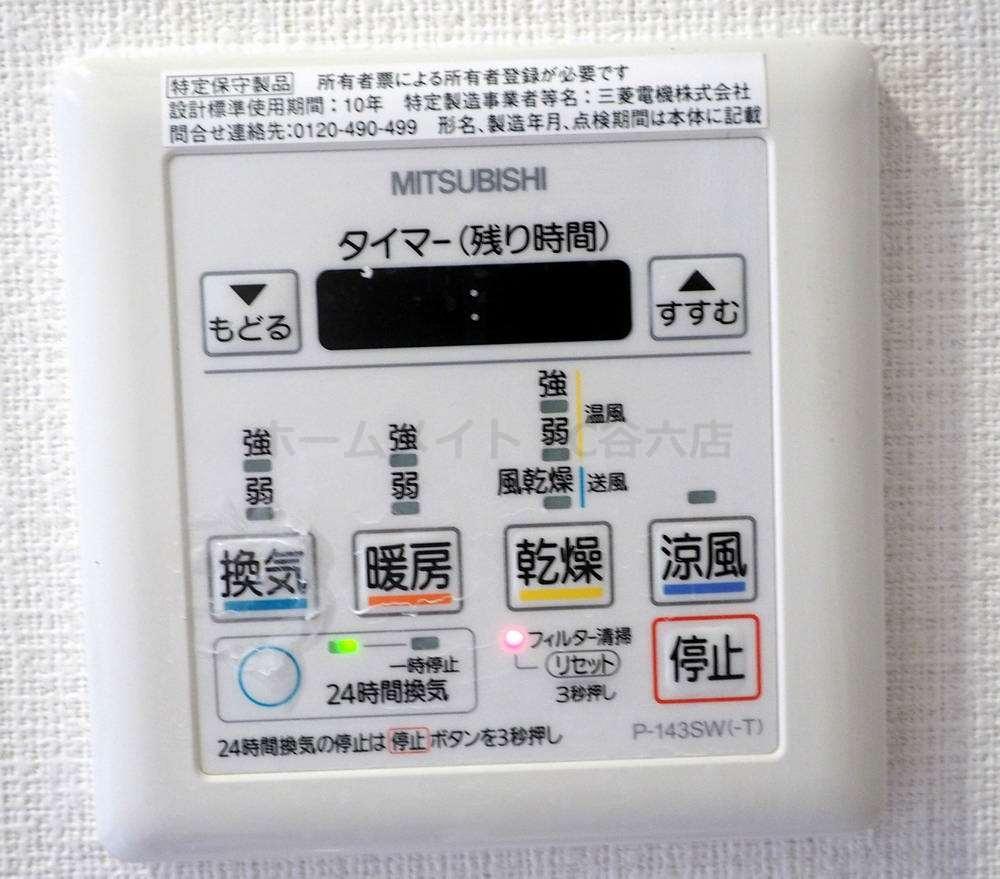 シャワールーム