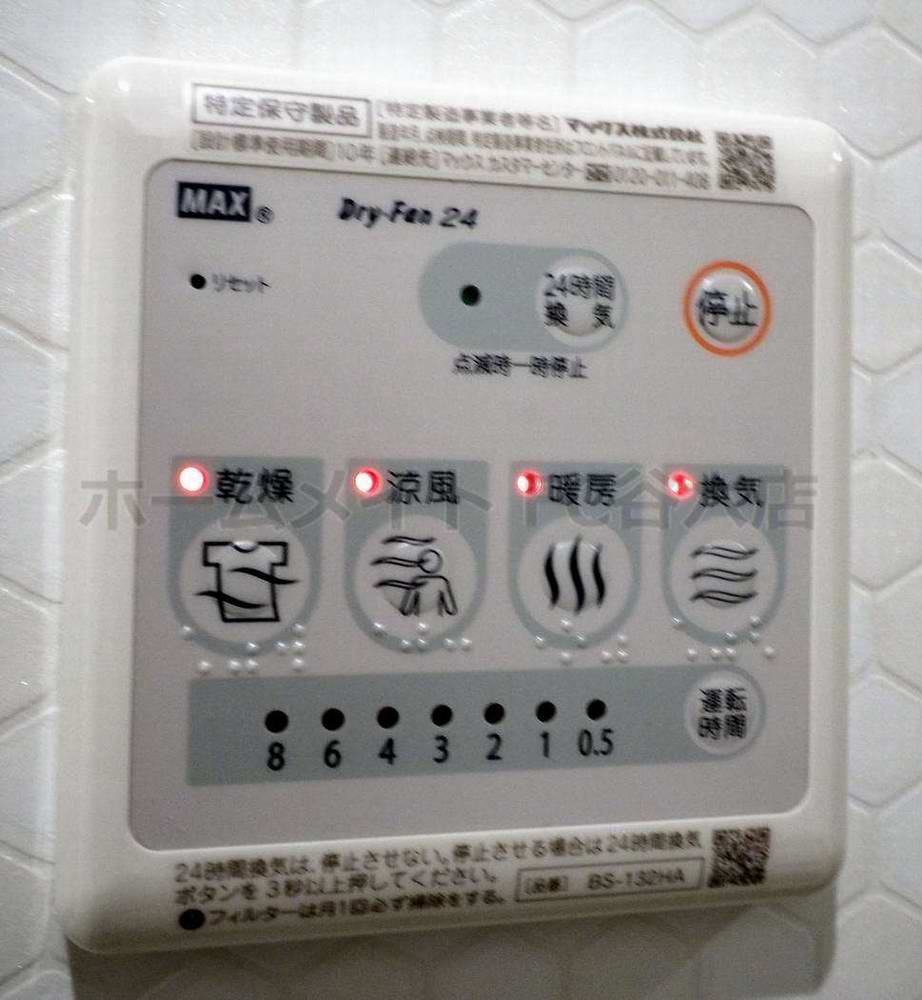 シャワールーム