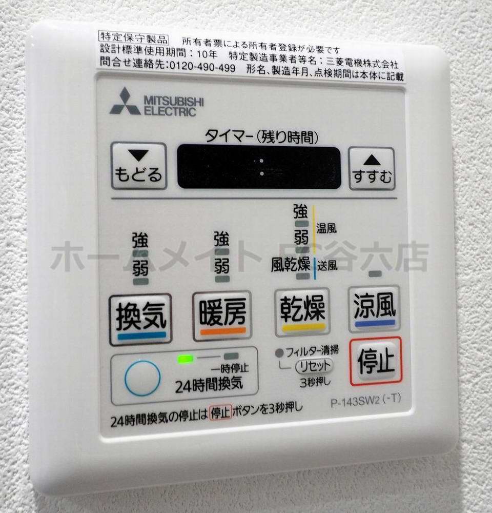 シャワールーム