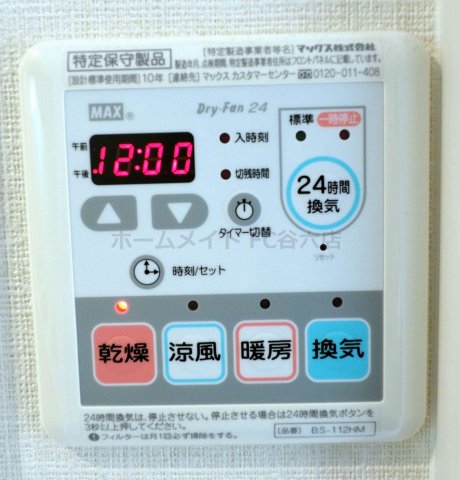 シャワールーム