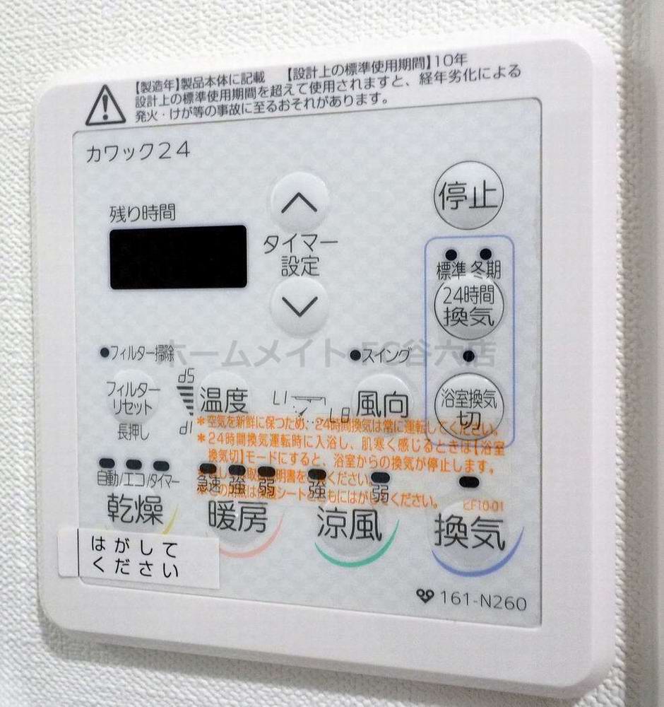 シャワールーム