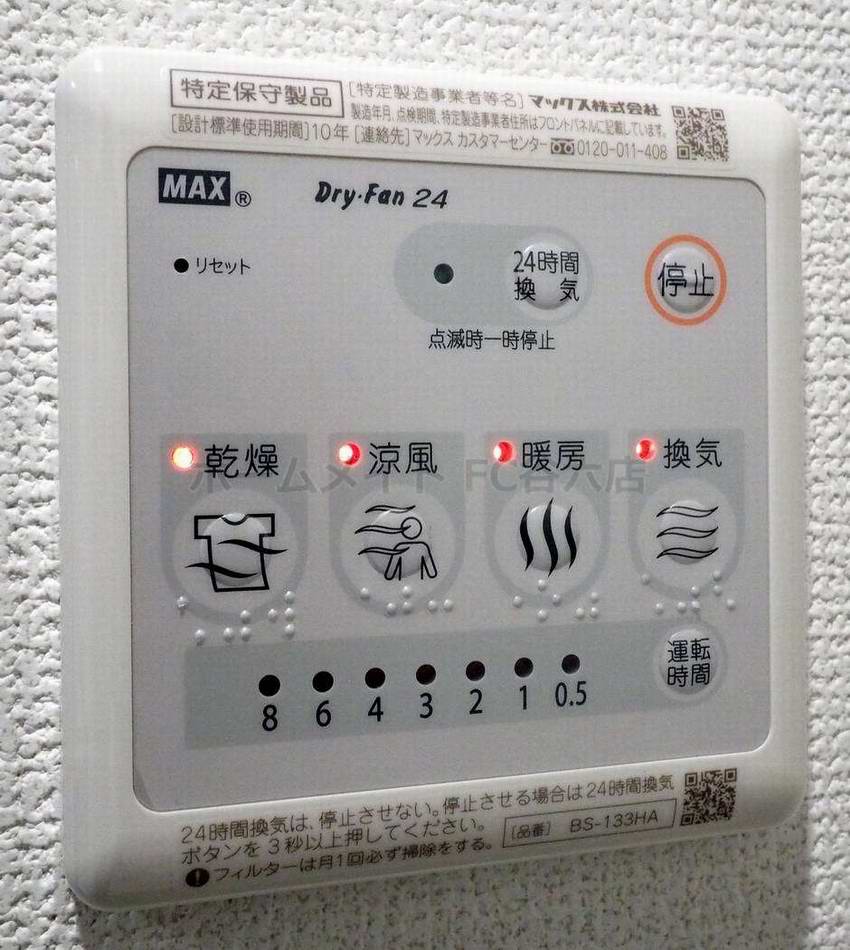 シャワールーム